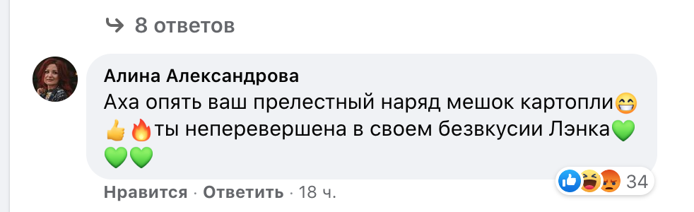 Олену Зеленську розкритикували в мережі.