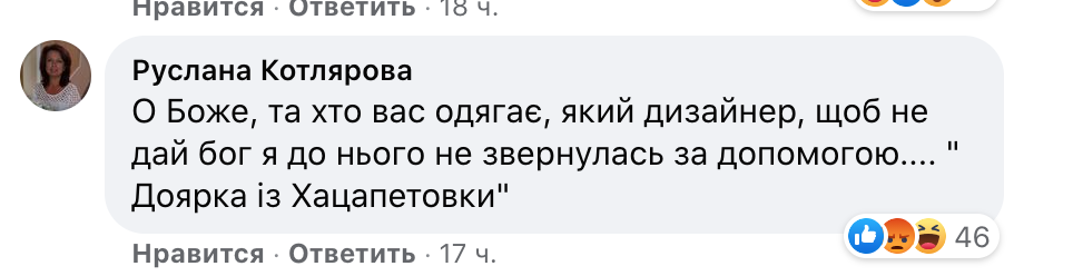 Олена Зеленська потрапила під критику через свого образу.