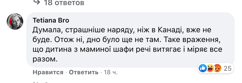 Зеленська потрапила під хейт через наряду.