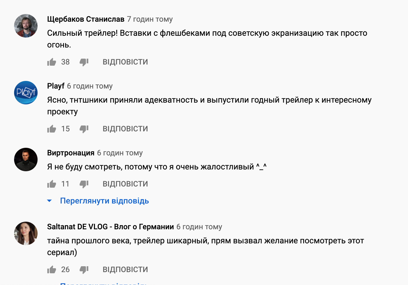 В сети расхвалили трейлер сериала "Перевал Дятлова"