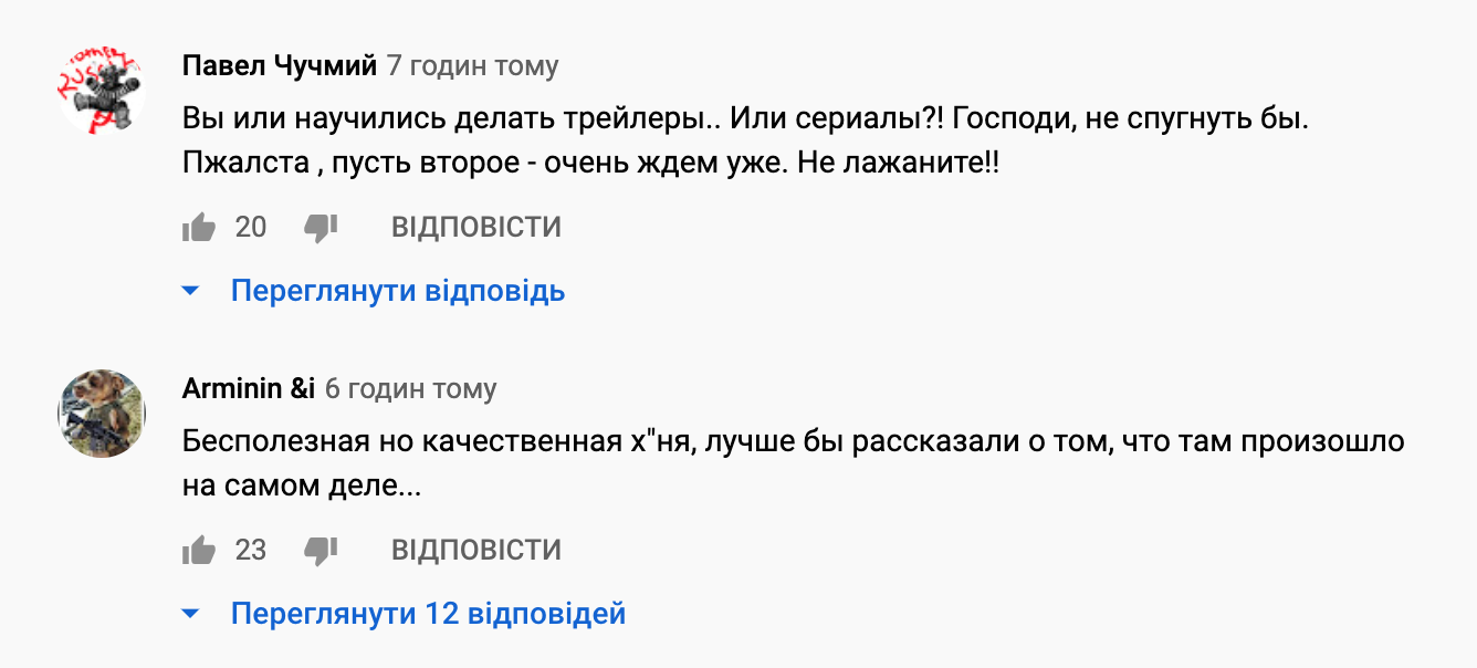 Трейлер серіалу "Перевал Дятлова" розхвалили в мережі.