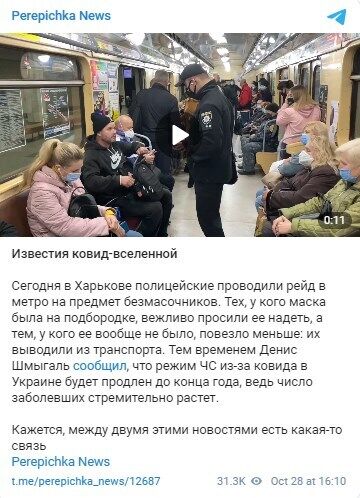 Telegram Perepichka News.