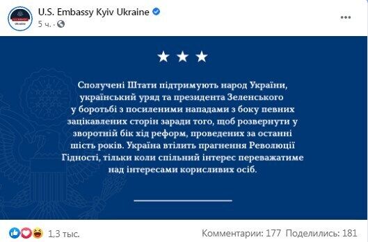 Facebook посольства США в Україні.