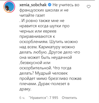 Собчак зацькували в мережі через підтримку критики ісламу: ведуча дала відсіч