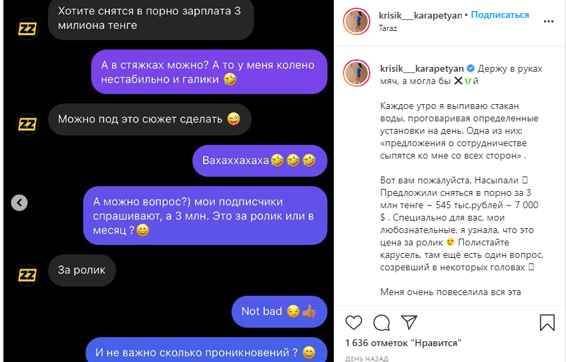 Кристине Карапетян предложили сняться в порно