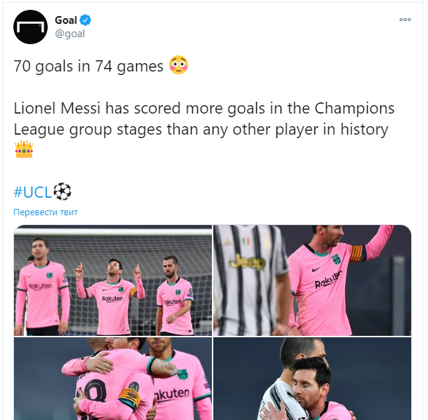 Месси установил историческое достижение в Лиге чемпионов