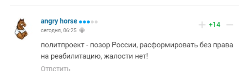 Користувачі пропонують розформувати команду