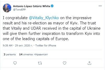 Лидер крупнейшей партии в Европарламенте поздравил Кличко с победой на выборах