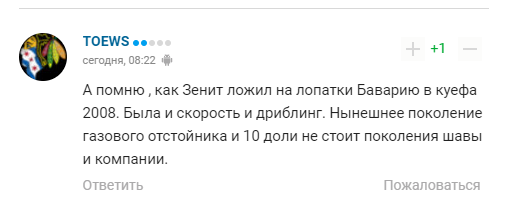 Фанати згадують минулі успіхи команди