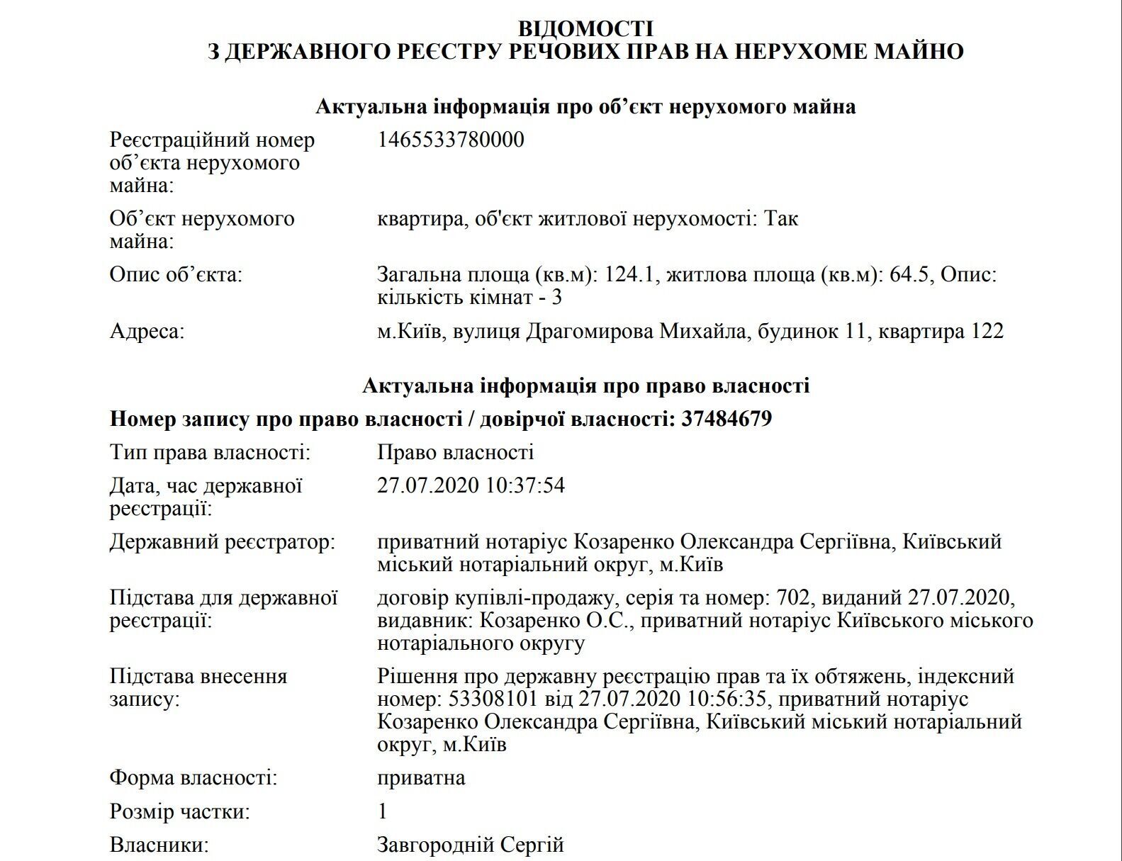 ЗМІ знайшов у чоловіка-пенсіонера судді КС квартиру в Києві за 13 млн гривень