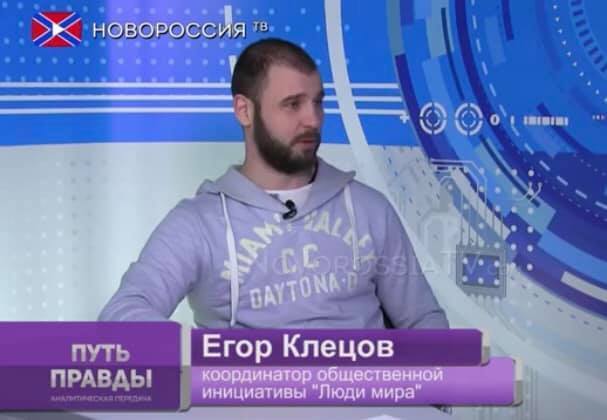 Политик на "Новороссия ТВ".