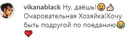 Пользователи сети оценили откровенное фото ведущей.