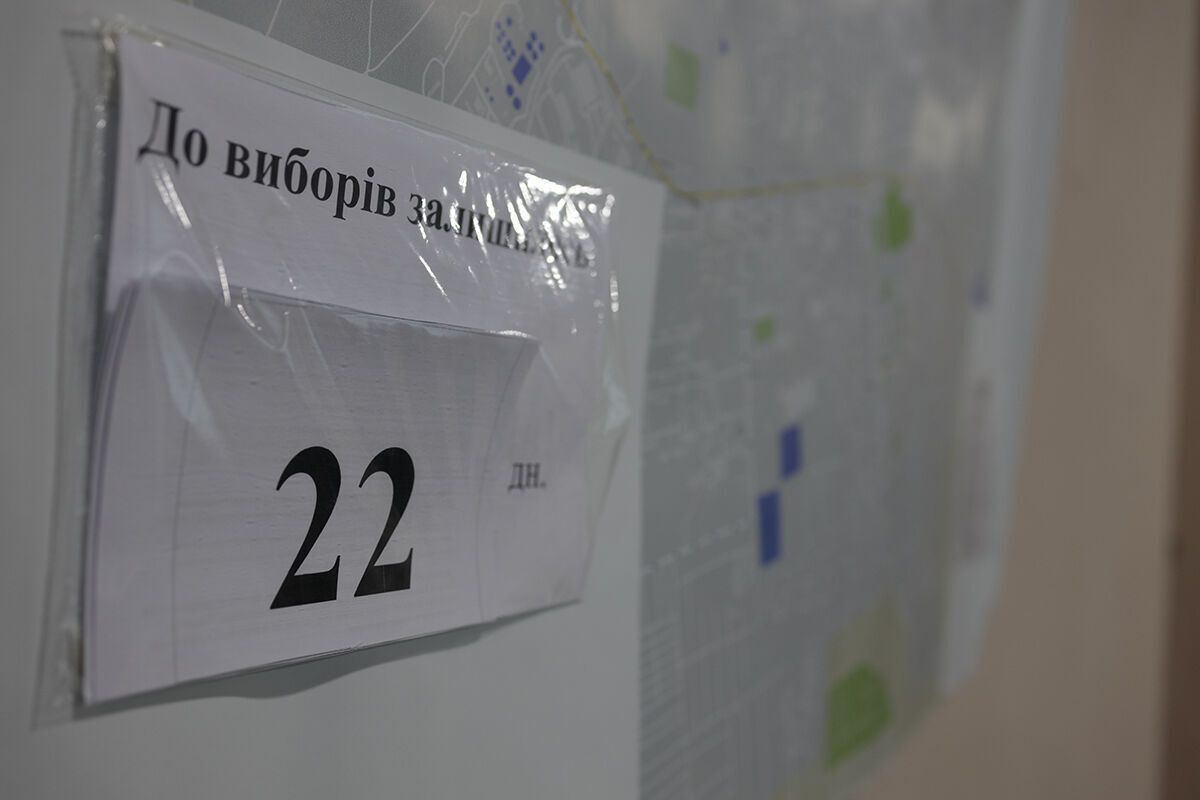 Выборы пройдут 25 октября.