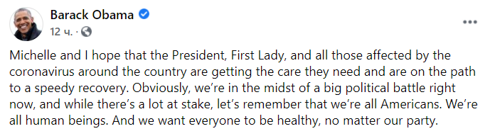 Обама выразил поддержку Трампу, заболевшему коронавирусом.