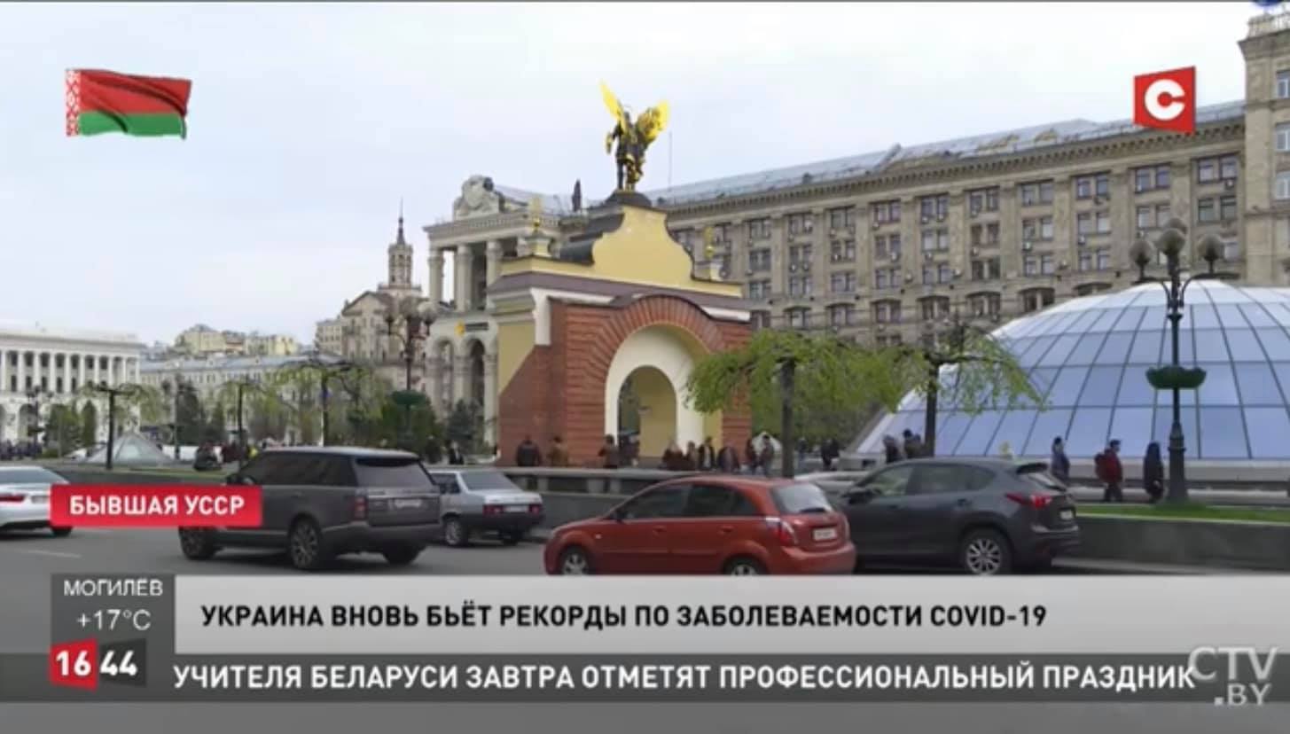 Телеканал в Беларуси назвал Украину "бывшей УССР"