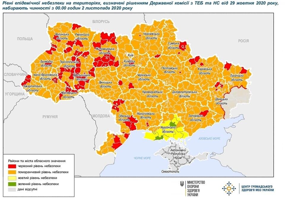 В Україні поміняли карантинні зони: хто потрапив до "червоної"