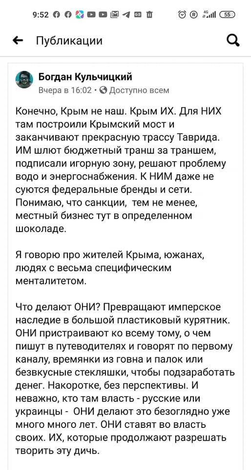 Новини Кримнашу. "Всіх би кримчан зібрати, завантажити у вагони - і в Норильськ" (с)