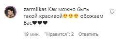 Настя Каменських похвалилася стрункою фігурою