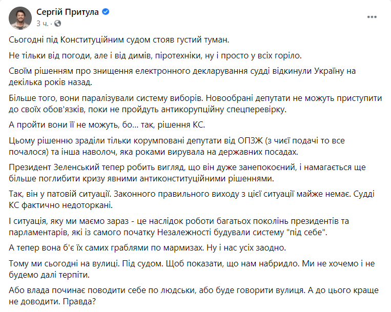 Украинские звезды высказались о скандальном решении КСУ и вышли на митинг