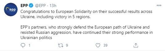 ЕНП поздравила "ЕС" с успешными результатами на выборах