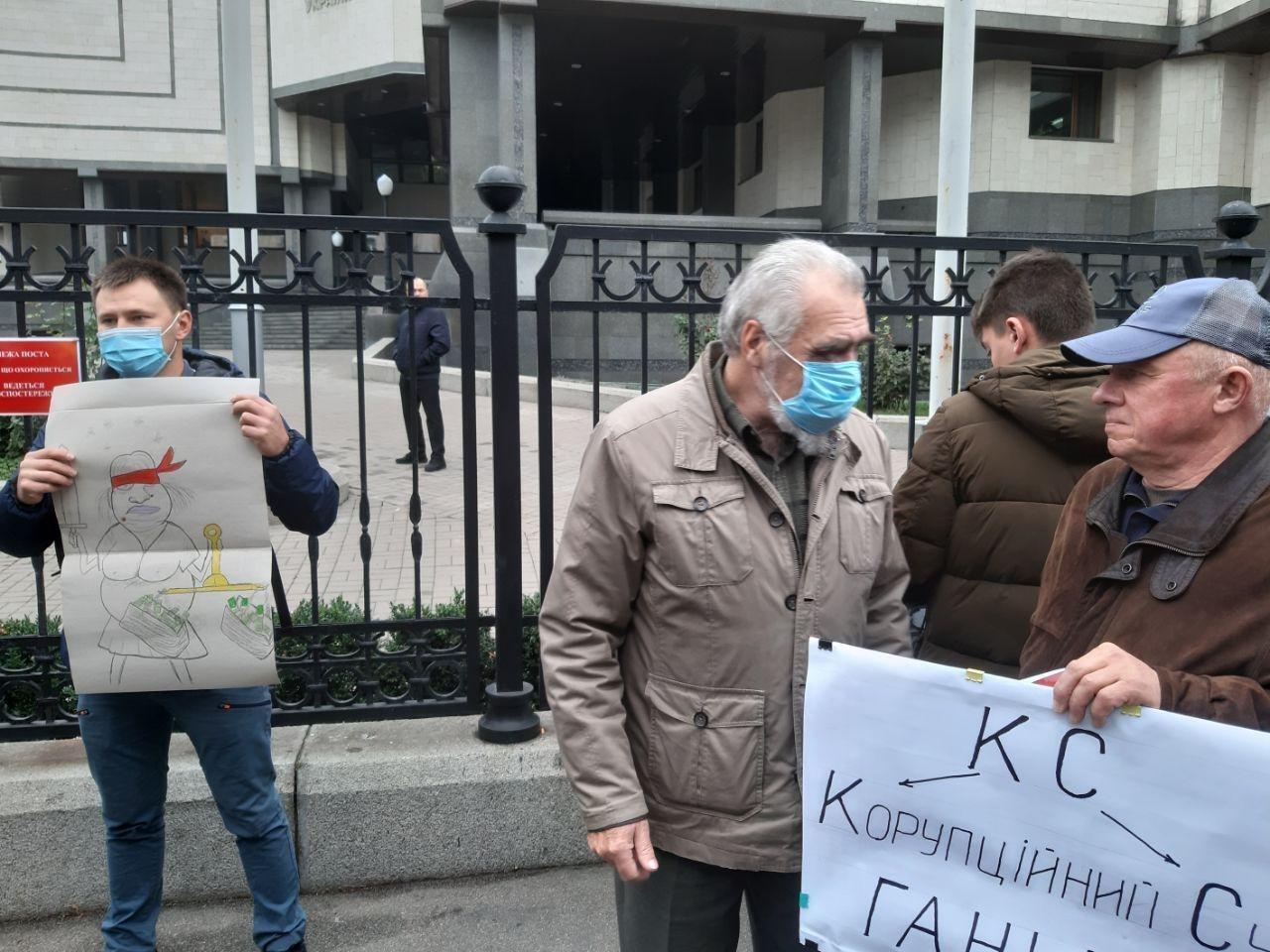Протест проходить під будівлею КСУ