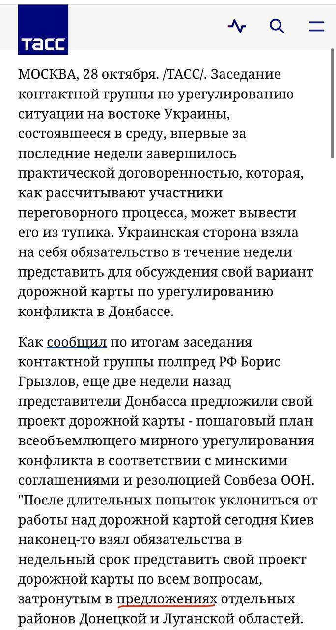 Сообщение, на ошибки в котором указали украинские дипломаты