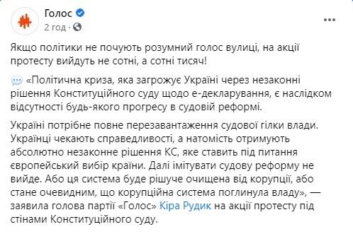 Кира Рудик отметила, что Украине грозит политический кризис из-за незаконных решений КСУ