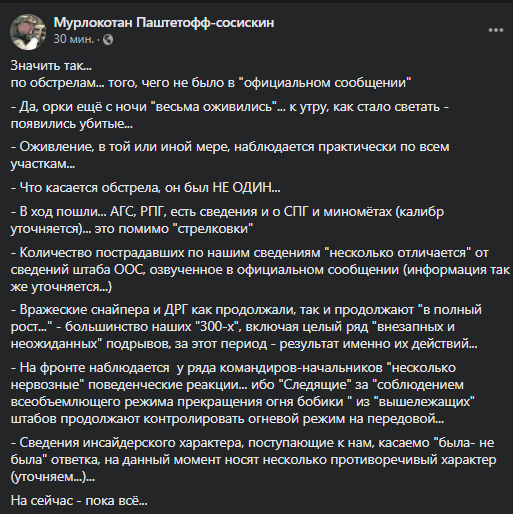 Гибель военных ВСУ на Донбассе: появились подробности ночных обстрелов
