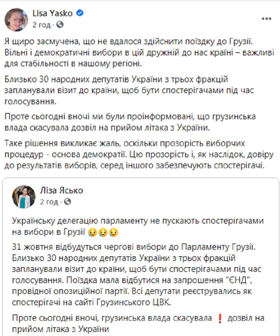 Українців не пустили на вибори в Грузію