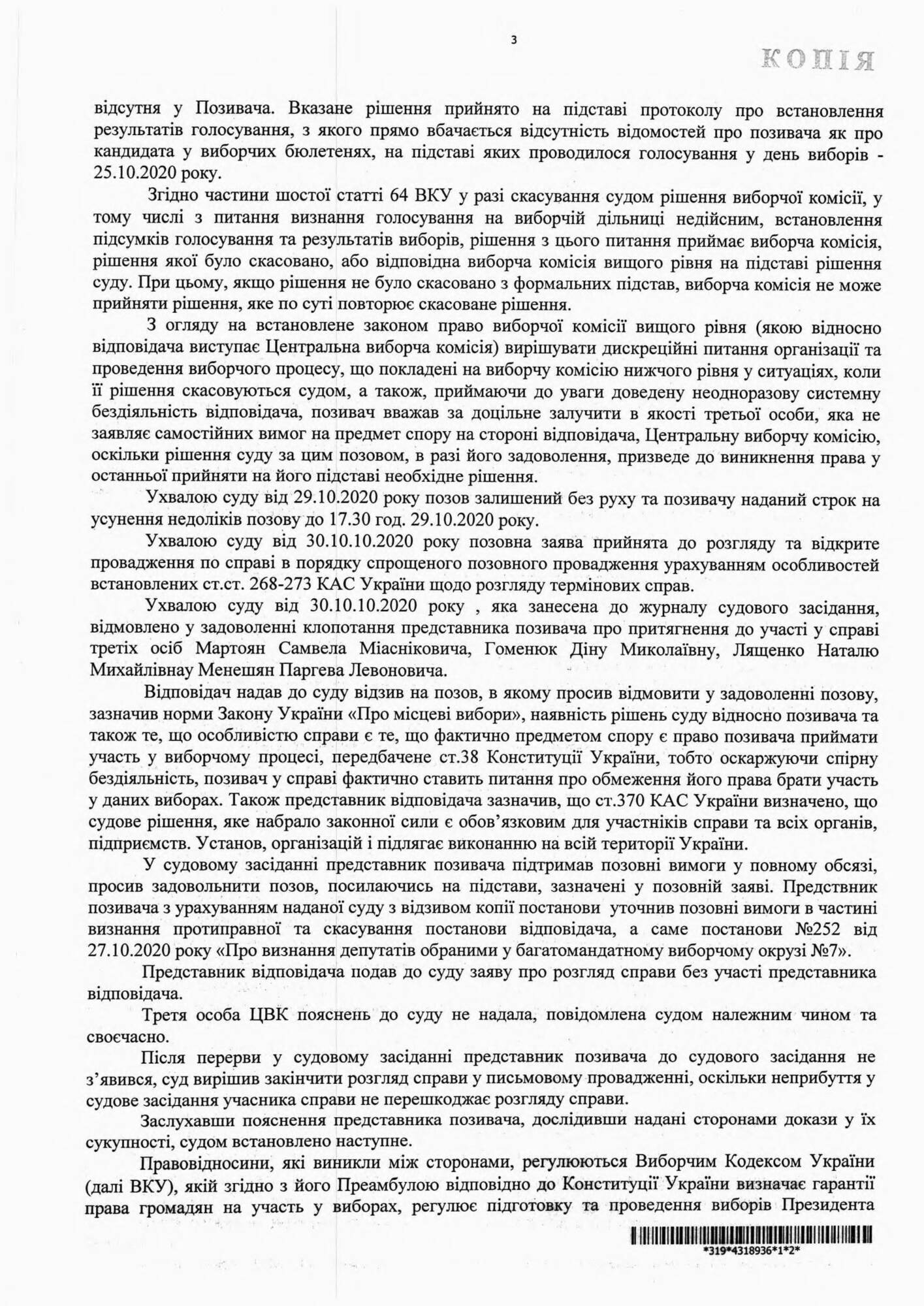 ТИК в Каролино-Бугазе уведомила ЦИК, что местные выборы признаны состоявшимися