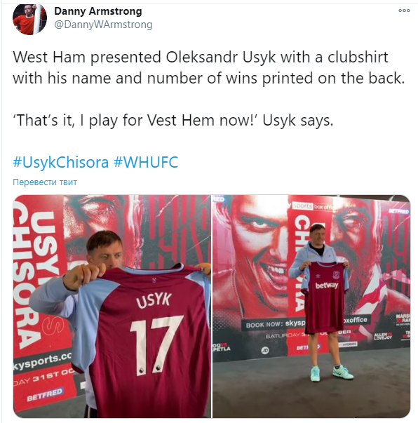 Усик: все, теперь я играю за "Вест Хэм"