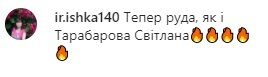 Фанати порівняли Alyosha зі Світланою Тарабаровою.