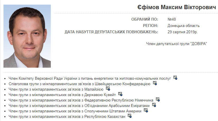Інформація про політика на сайті Верховної Ради.