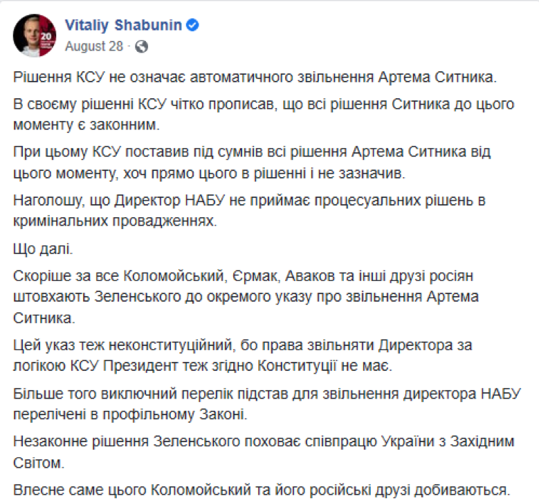 "НАБУботы": интернет-кампания по отбеливанию Сытника раскрыла сеть блогеров и ботов НАБУ