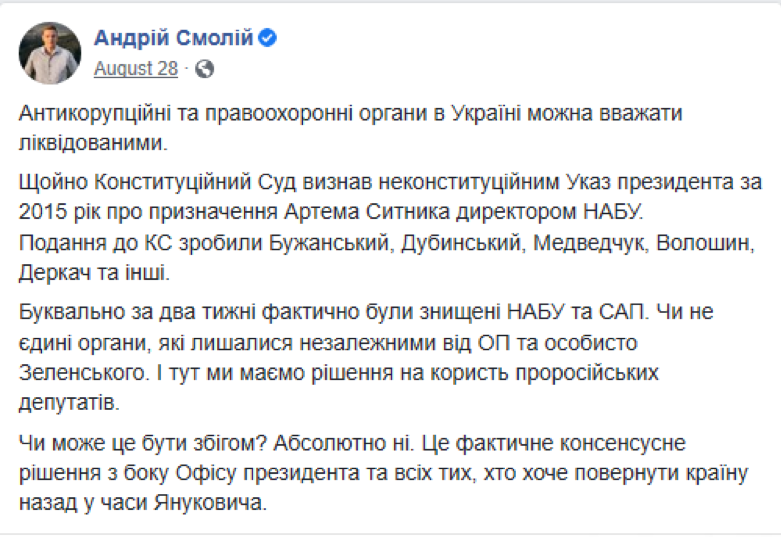 "НАБУботы": интернет-кампания по отбеливанию Сытника раскрыла сеть блогеров и ботов НАБУ