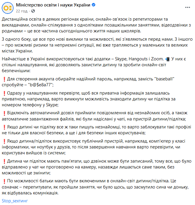 Скрін Facebook