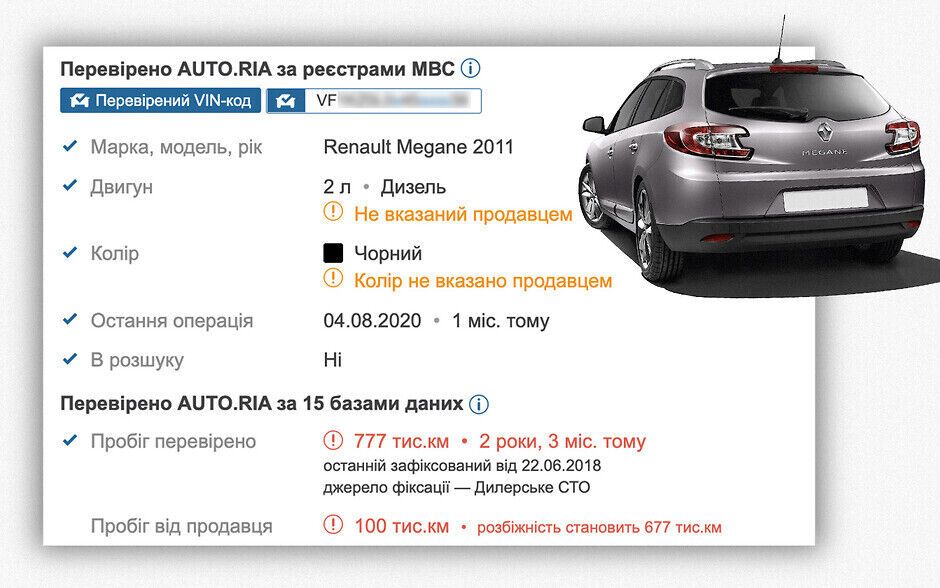 Renault Megan 2011 року.