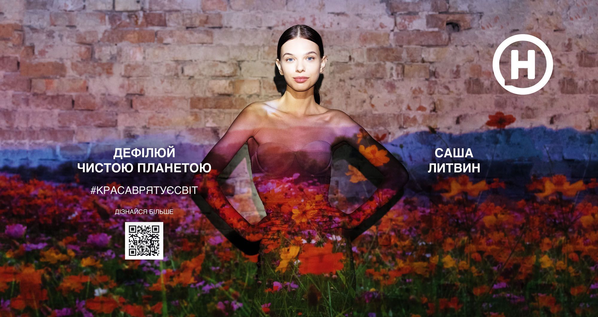 Александра Литвин – участница "Супер Топ-модель по-украински"