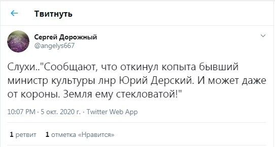 Twitter Сергія Дорожнього.