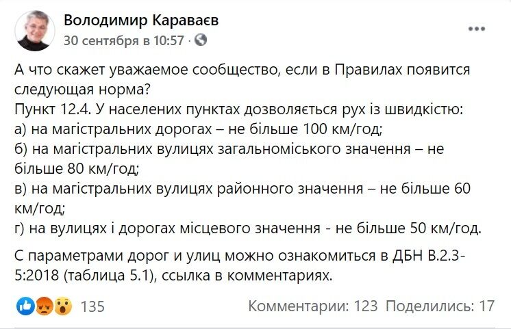 Дороги пропонується розбити на 4 класи і збільшити на них швидкість.