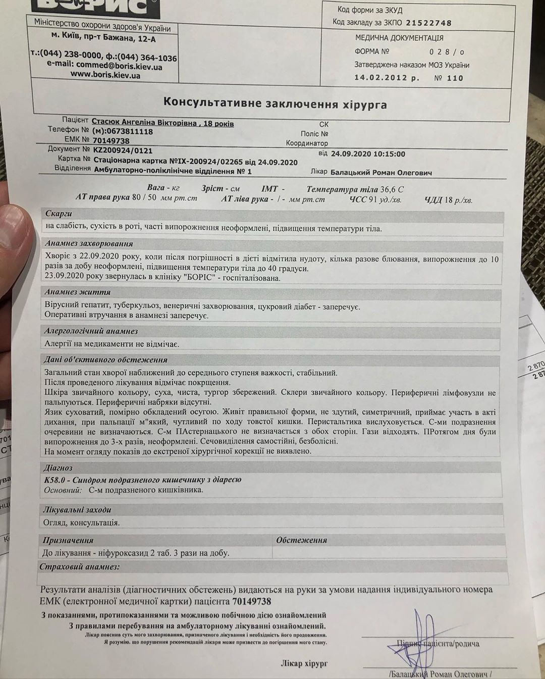 Названа донька Джеджули потрапила в лікарню: шоумен звинуватив відомий заклад в її отруєнні