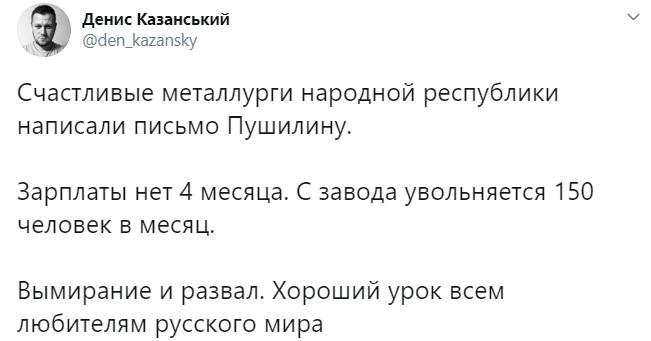 Із заводу в Донецьку звільняється по 150 осіб у місяць