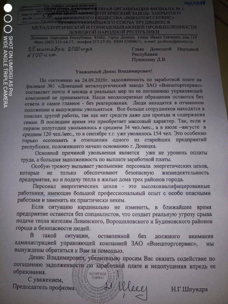 Із заводу в Донецьку звільняється по 150 осіб на місяць