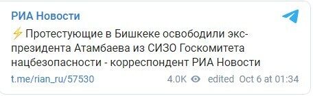 Telegram РИА Новости.