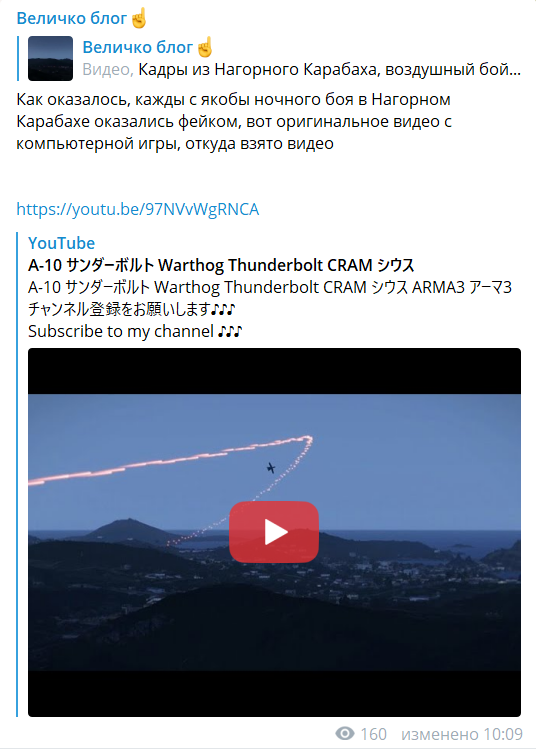 "Воздушный бой в Нагорном Карабахе" оказался кадрами из компьютерной игры