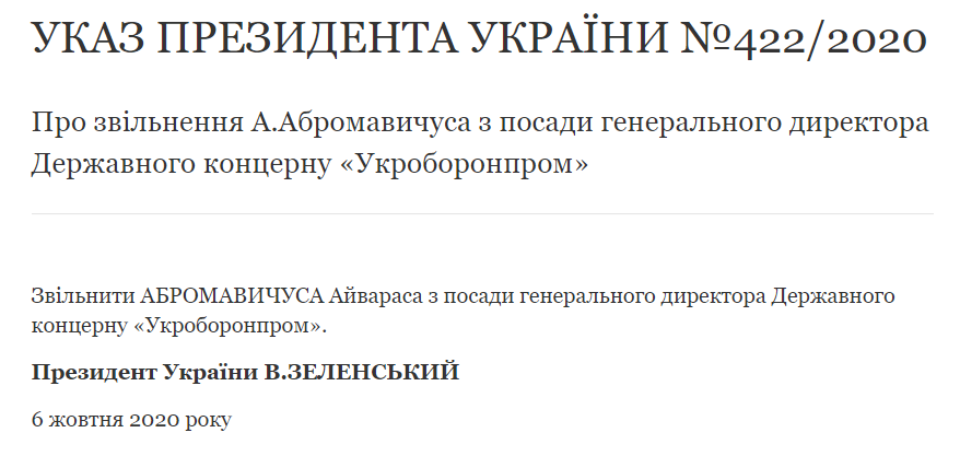 Зеленський підписав відповідні документи