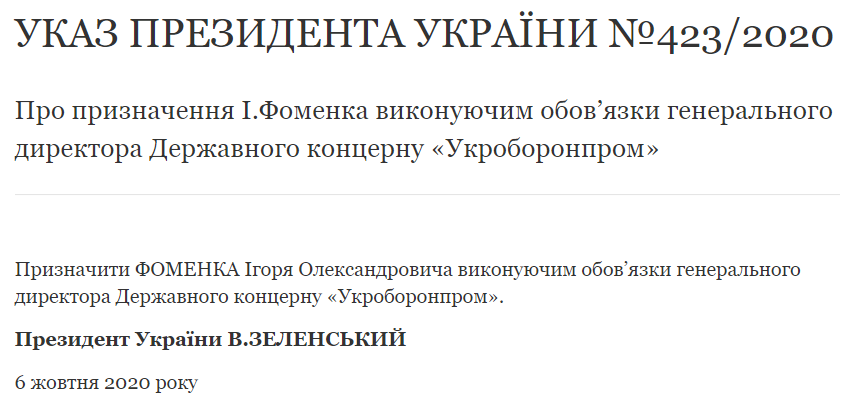 Зеленський підписав відповідні документи