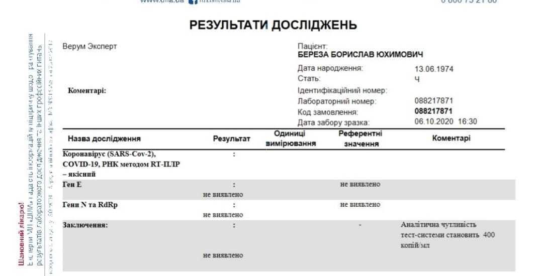 Кандидат у мери Києва Береза вилікувався від COVID-19 і розповів про наслідки