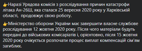 "Черные ящики" Ан-26 окончательно расшифрованы: названа причина катастрофы