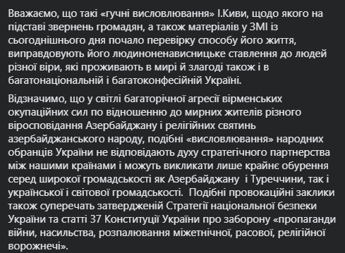 Кива угодил в международный скандал из-за войны в Карабахе